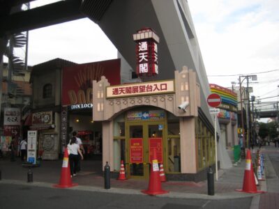 Tsutenkaku