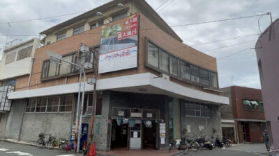 Radium Onsen