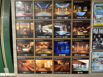spa world2